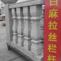 安阳 白麻花岗岩拉丝栏杆花瓶柱将军柱