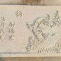 安阳 黄金麻花岗岩别墅外立面雕花板
