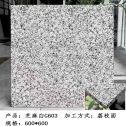 安阳芝麻白荔枝面