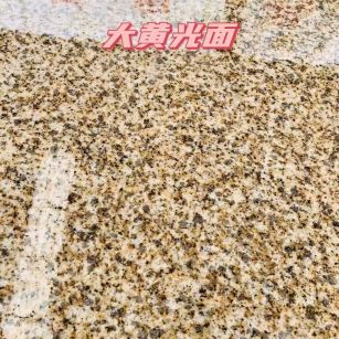 安阳黄金麻大黄光面