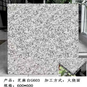 安阳芝麻白火烧面