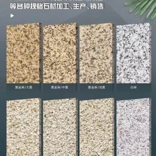 安阳 黄金麻白麻样品展示