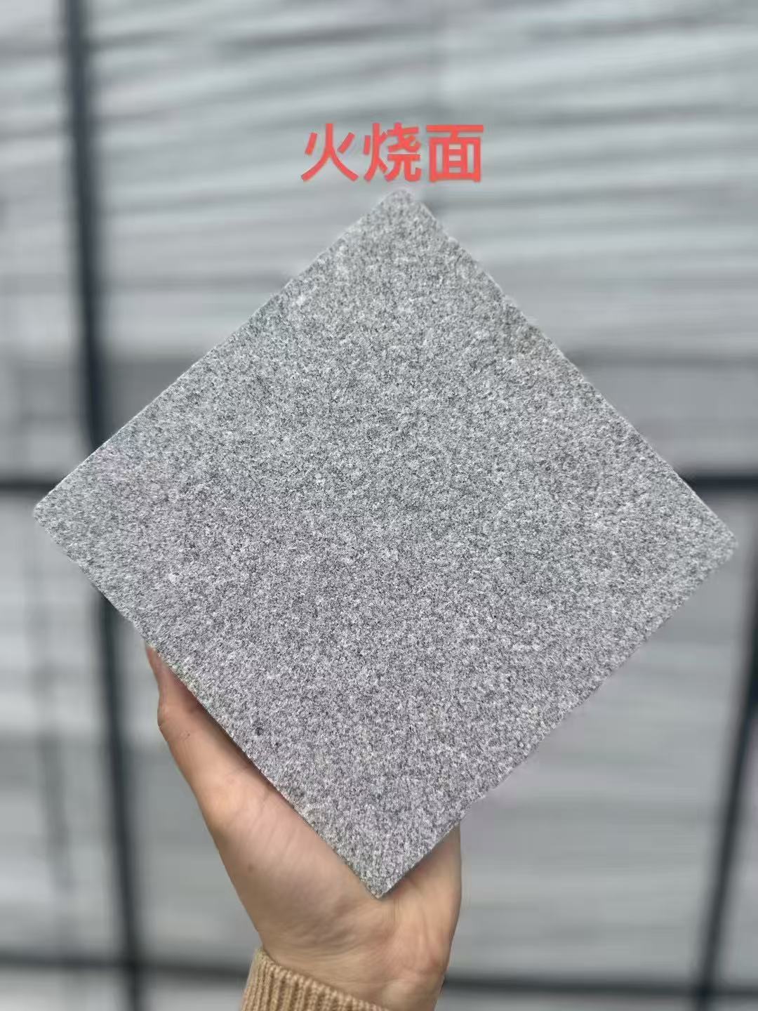 安阳芝麻灰火烧面