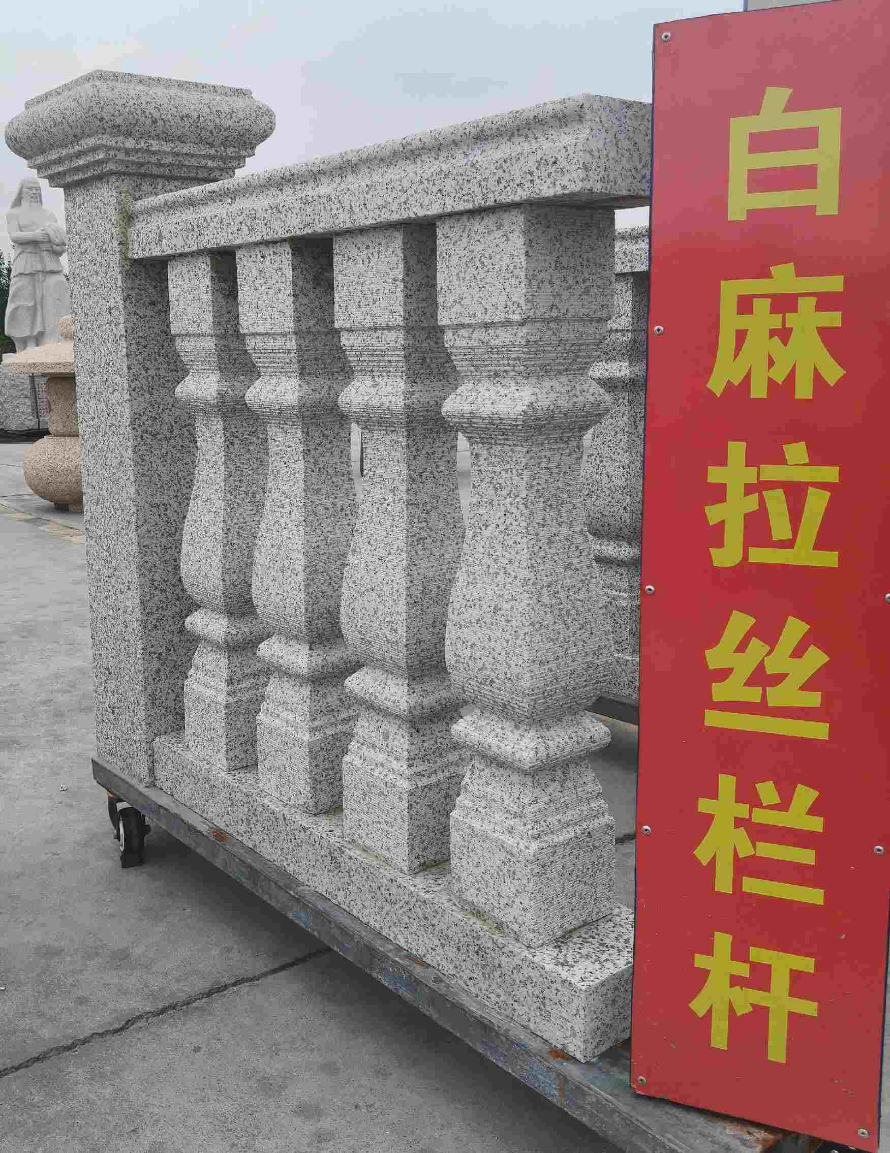 安阳 白麻花岗岩拉丝栏杆花瓶柱将军柱