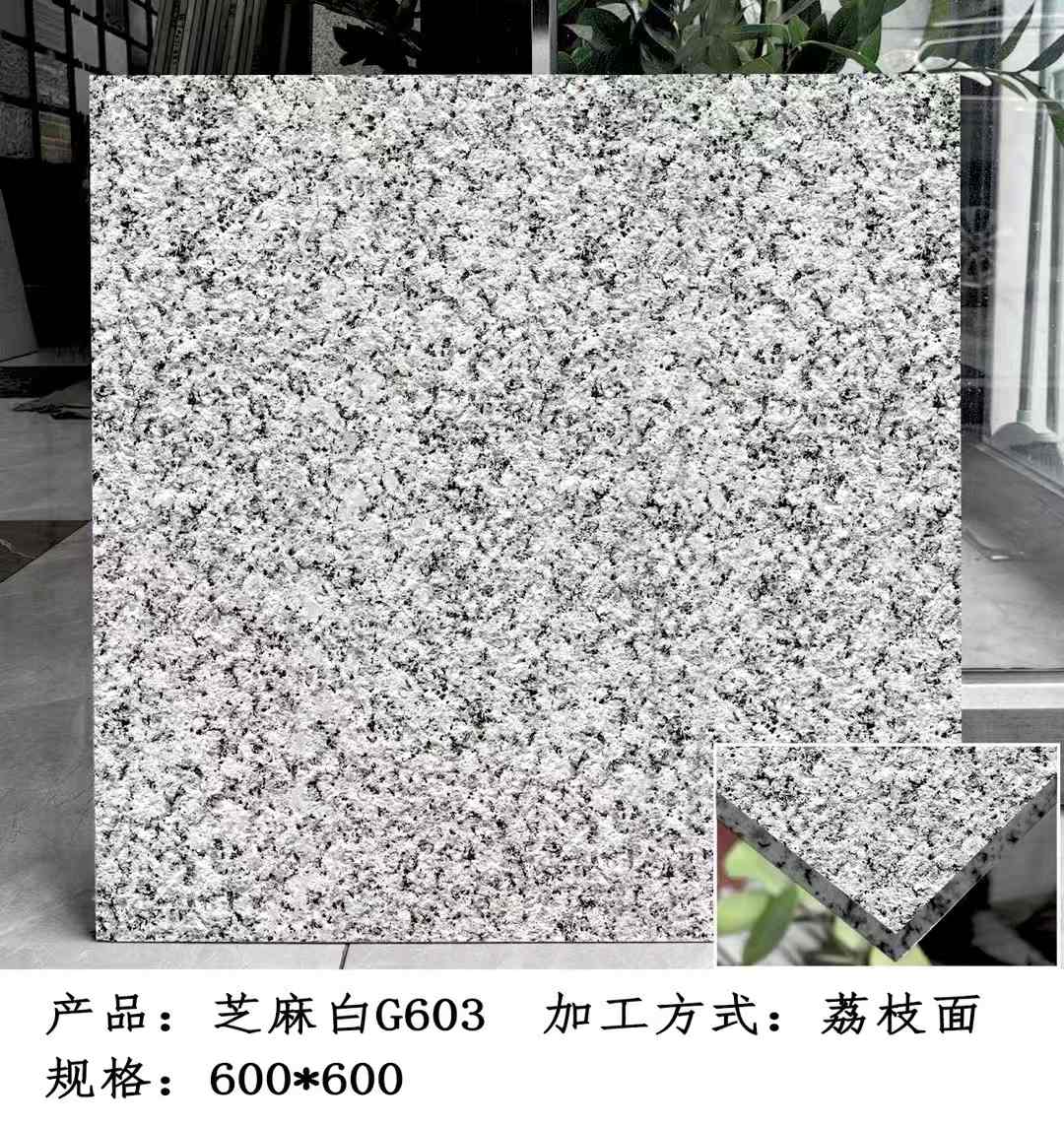 安阳芝麻白荔枝面