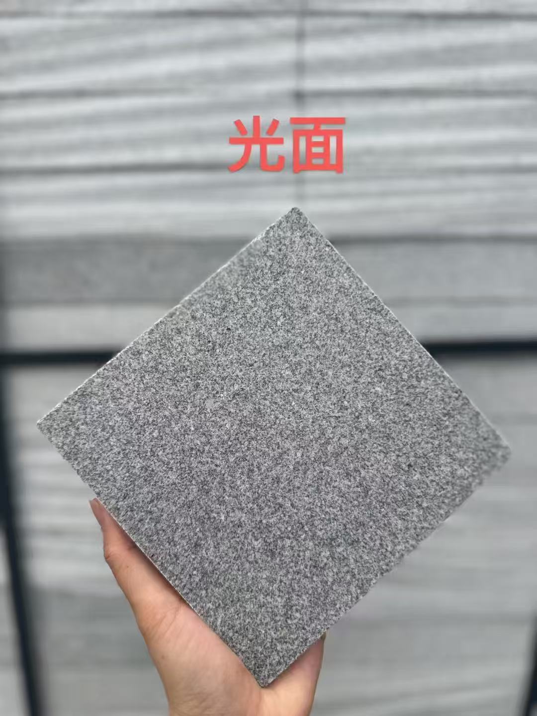 安阳芝麻灰光面