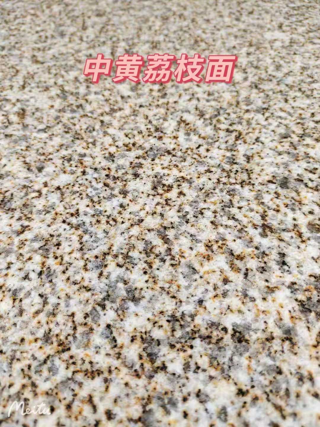 安阳黄金麻中黄荔枝面