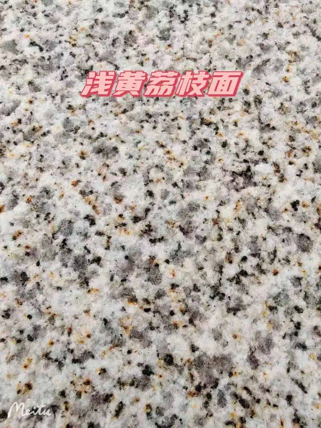 安阳黄金麻浅黄荔枝面
