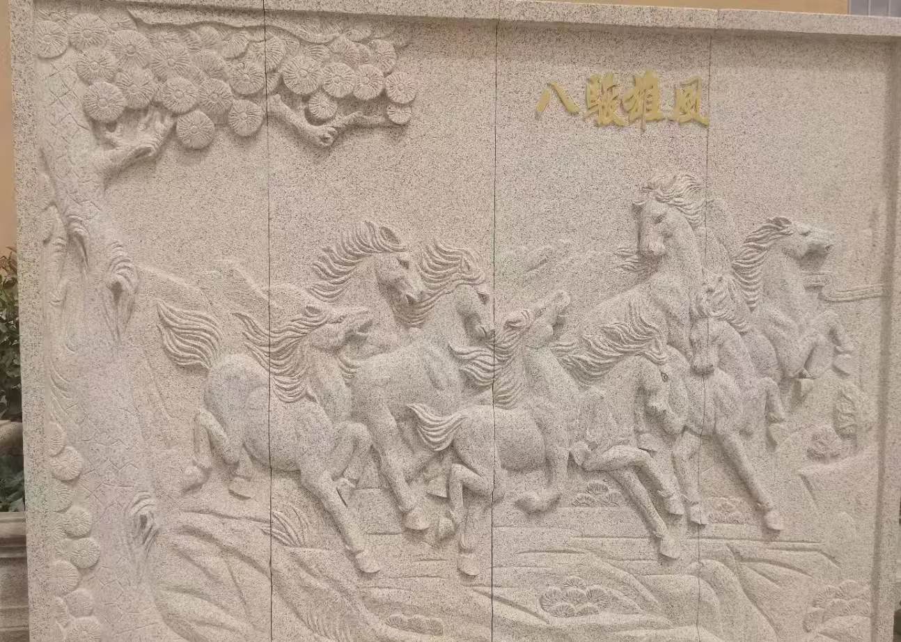 安阳 黄金麻花岗岩雕刻板（八骏图）